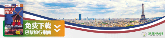 Atout France